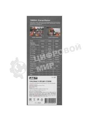 Токовые клещи UNI-T UT205B