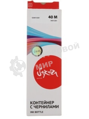 Чернила Sakura 3401C001 для Canon, пурпурный, 7700 к., 70 мл.