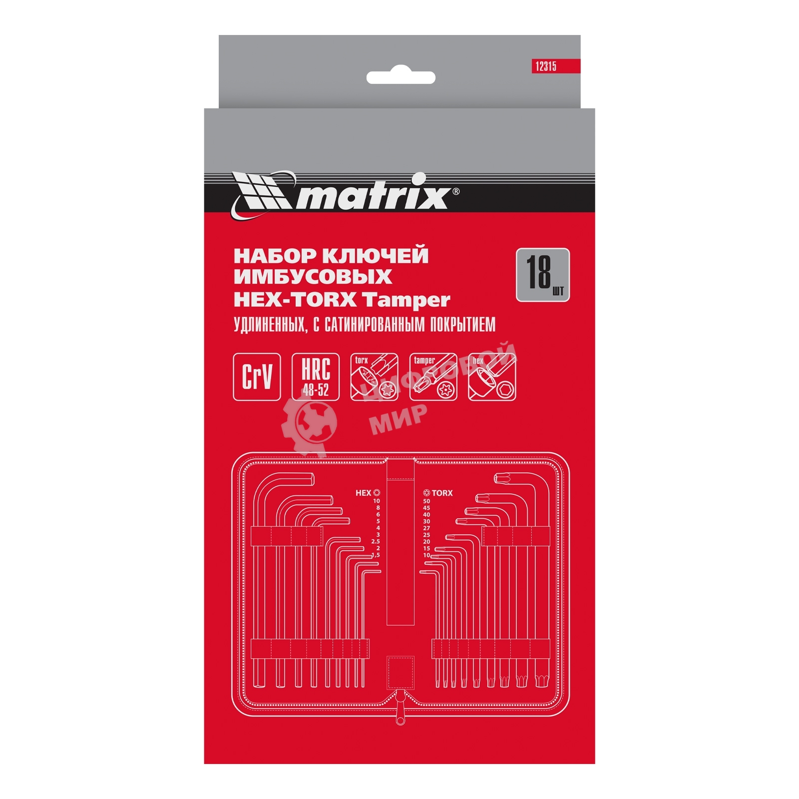 Набор ключей Matrix имбусовых HEX-TORX, 18 шт: HEX 1,5–10 мм, T10-T50, CrV, удлиненные, сатин.