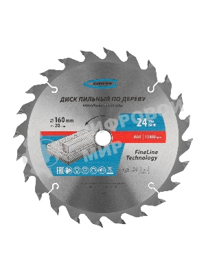 Пильный диск по дереву Gross ф160 х 20 мм, 24 зуба + кольцо 20/16м