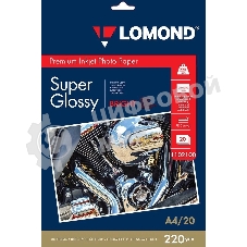 Фотобумага ПРЕМИУМ для стр.печати Lomond А4, 220 г/м2 односторонняя Bright Super Glossy 20л