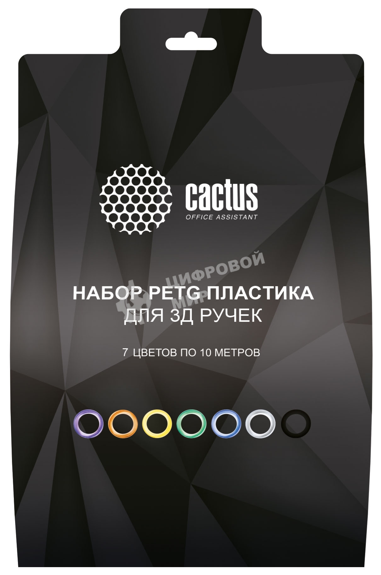 Пластик для ручки 3D Cactus CS-3D-PETG-7X10M PETG d1.75мм L10м 7цв.