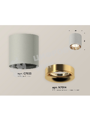 Светильник Ambrella Light XS7533024 SGR/PYG серый песок/золото желтое полированное MR16 GU5.3 (C7533, N7014)