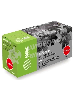 Картридж лазерный Cactus CS-C046HBK черный (6300 стр.) для Canon LBP 653Cdw/654Cx/MF732Cdw/734Cdw/735Cx