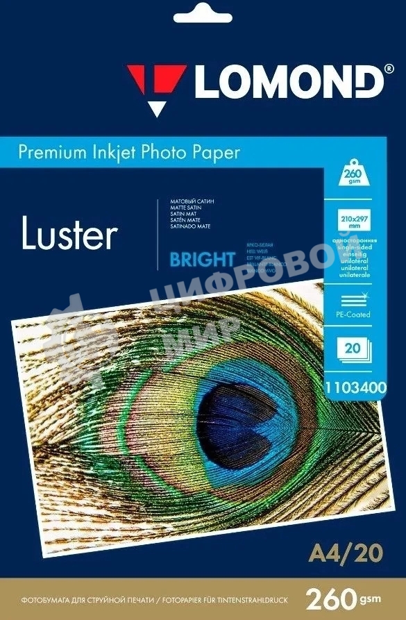 Фотобумага ПРЕМИУМ для стр.печати Lomond А4 260 г/м2 односторонняя Bright Luster 20л