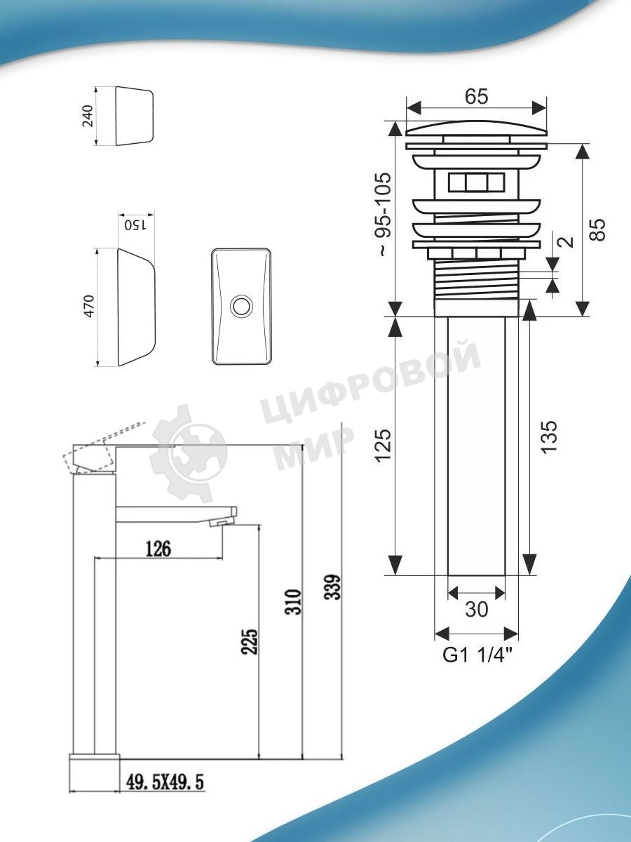 Раковина накладная со смесителем и выпуском (прямоугольная BAU mini 47х24, белая + смеситель Hotel Still, нер. сталь, выпуск клик-клак черный)