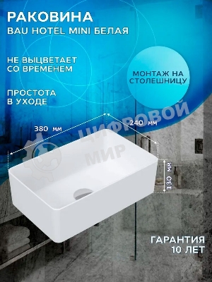 Комплект для ванной, 4 предмета (тумба Bau Dream 50 + раковина BAU 37х23, белая + смеситель Hotel Black, выпуск клик-клак, черный)