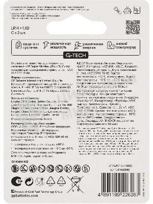 Батарейка GP 14AA21-2CRSBC2 20/160
