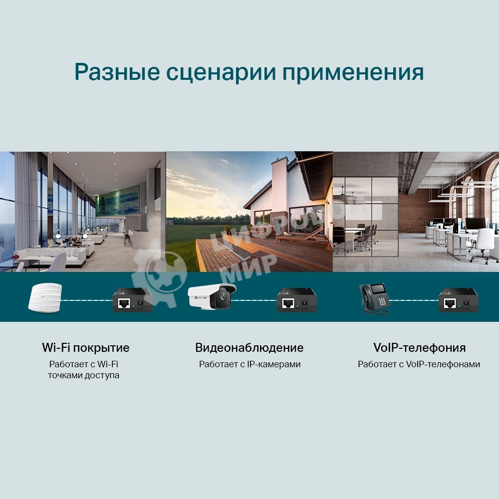 Адаптер инжектор TP-Link SMB TL-PoE150S PoE