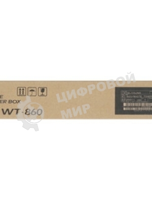 Бункер для отработанного тонера Kyocera-Mita WT-860, для TASKalfa 3500i/4500i/5500i, (100000 стр.) TASKalfa 3050ci/3550ci/4550ci/5550ci, (25 000 стр.)