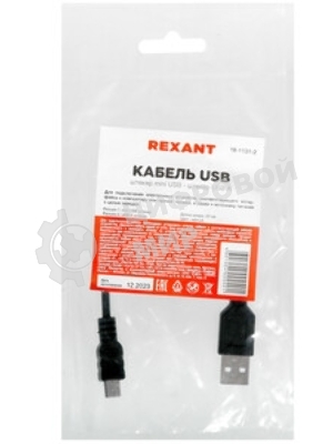 Кабель Rexant Шнур mini USB (male) - USB-A (male) 0.2M черный