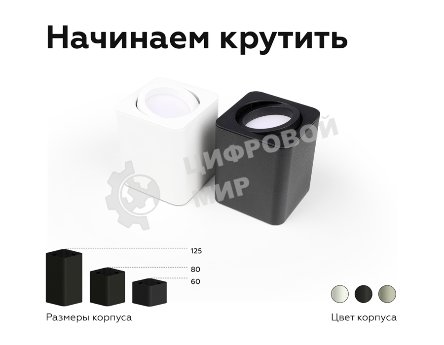 Корпус светильника C7841 SBK черный песок 95*95*H100mm MR16 GU5.3