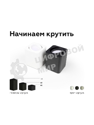 Корпус светильника C7841 SBK черный песок 95*95*H100mm MR16 GU5.3