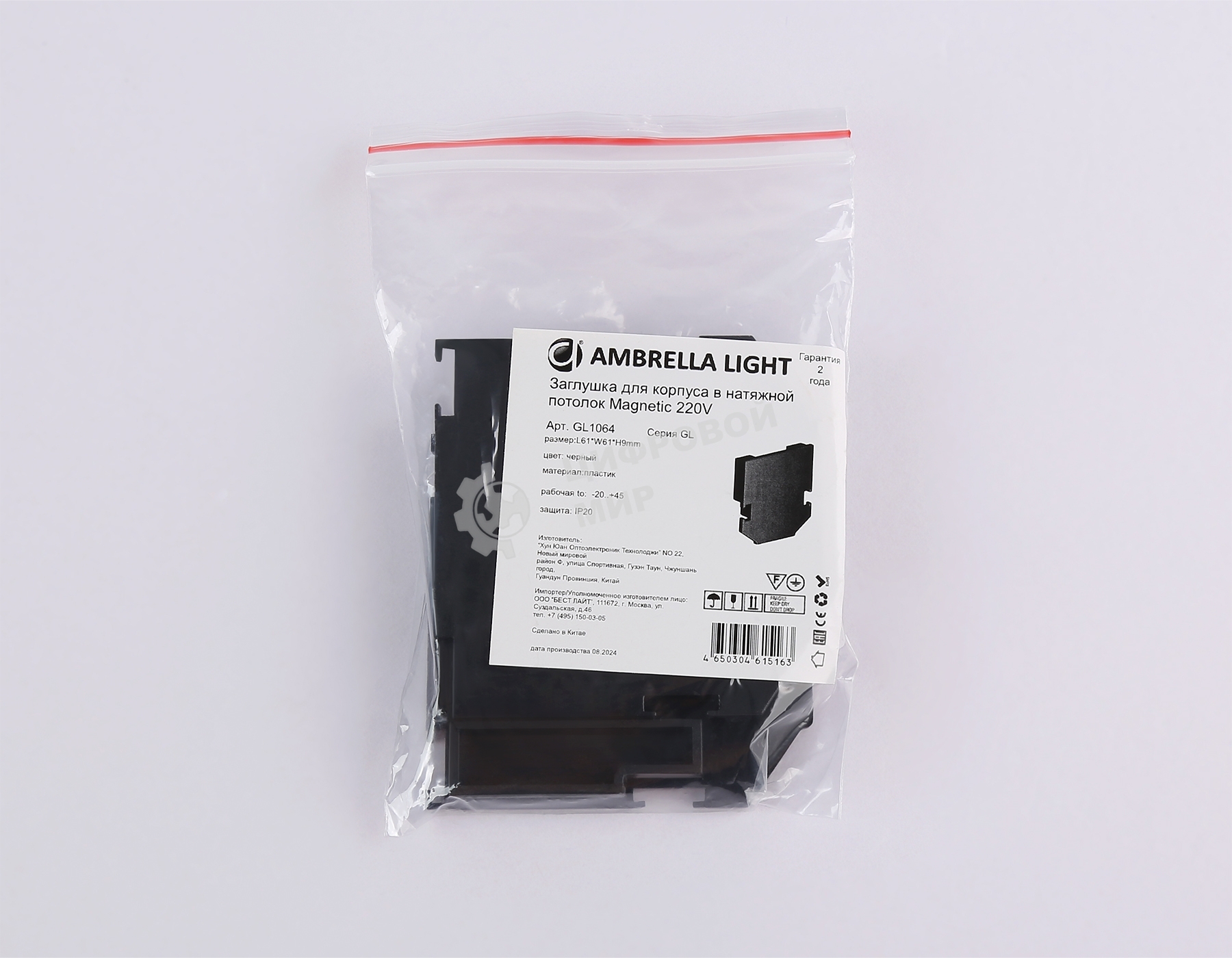 GL1064 BK черный заглушка для корпуса в натяжной потолок Magnetic 220V 61*61*9 (2шт)