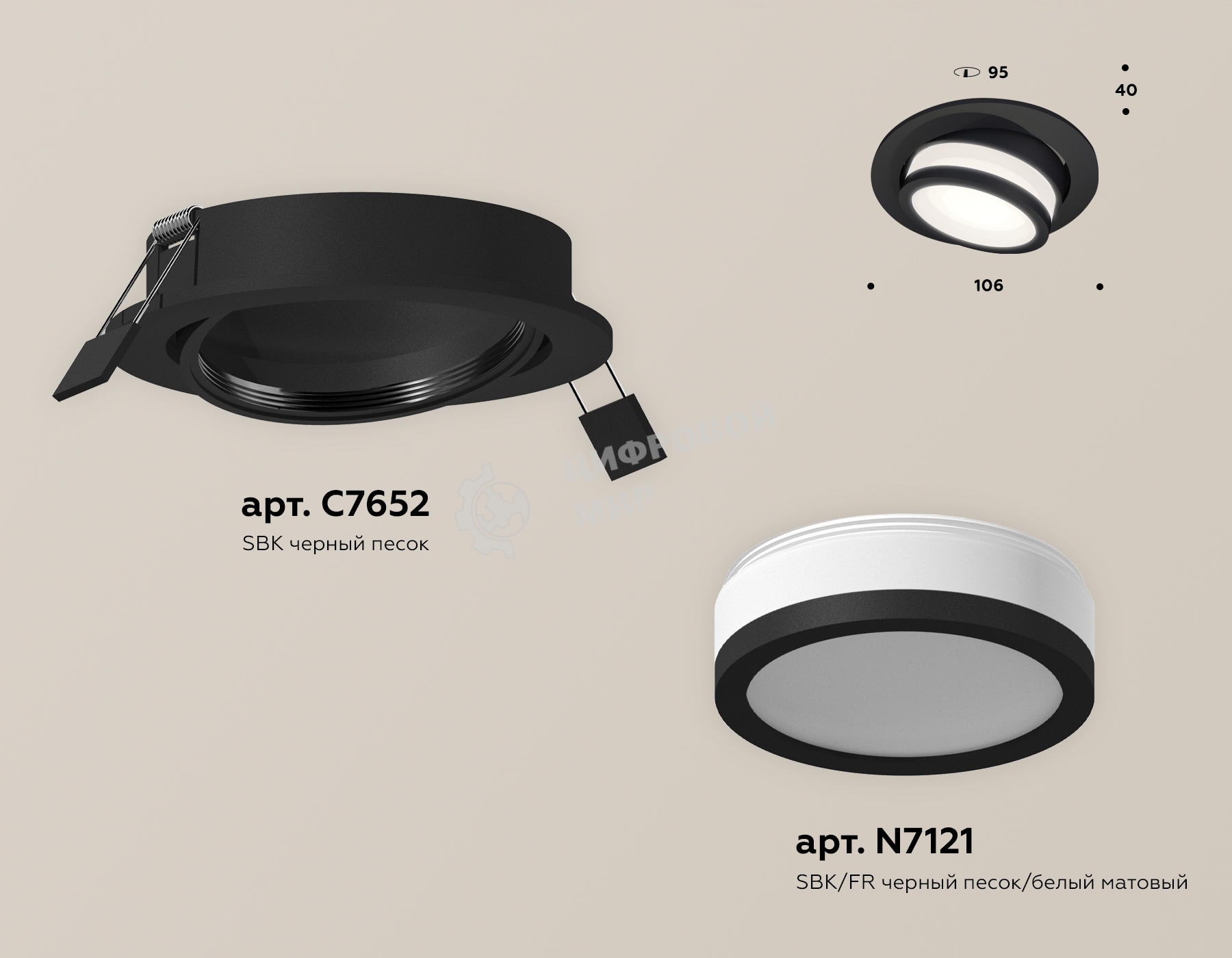 Комплект встраиваемого поворотного светильника Ambrella light XC7652081 SBK/FR черный песок/белый матовый MR16 GU5.3 (C7652, N7121)