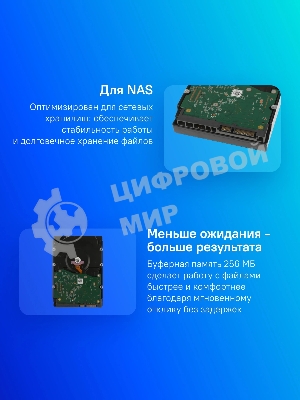 Жесткий диск HDD WD 8Tb, 5640RPM, SATA 3.5