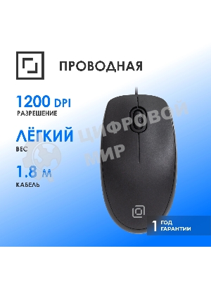 Мышь проводная Oklick 195M черный, 800 dpi, USB, кнопки - 3