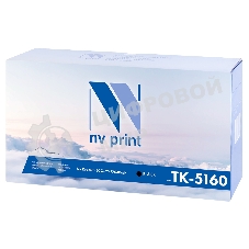 Картридж NVPrint совместимый Kyocera TK-5160 черный для ECOSYS P7040cdn (16000k)