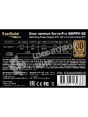 Блок питания серверный 800W ExeGate EX292206RUS ServerPRO 80 PLUS Bronze, 800PPH-SE (ATX, for 3U+ cases, APFC, КПД 89% (80 PLUS Bronze), 12cm fan, 24pin, 2x(4+4)p, 4xPCI-E, 8xSATA, 4xIDE, box, black)