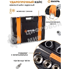 Набор инструментов 73/6/7/9