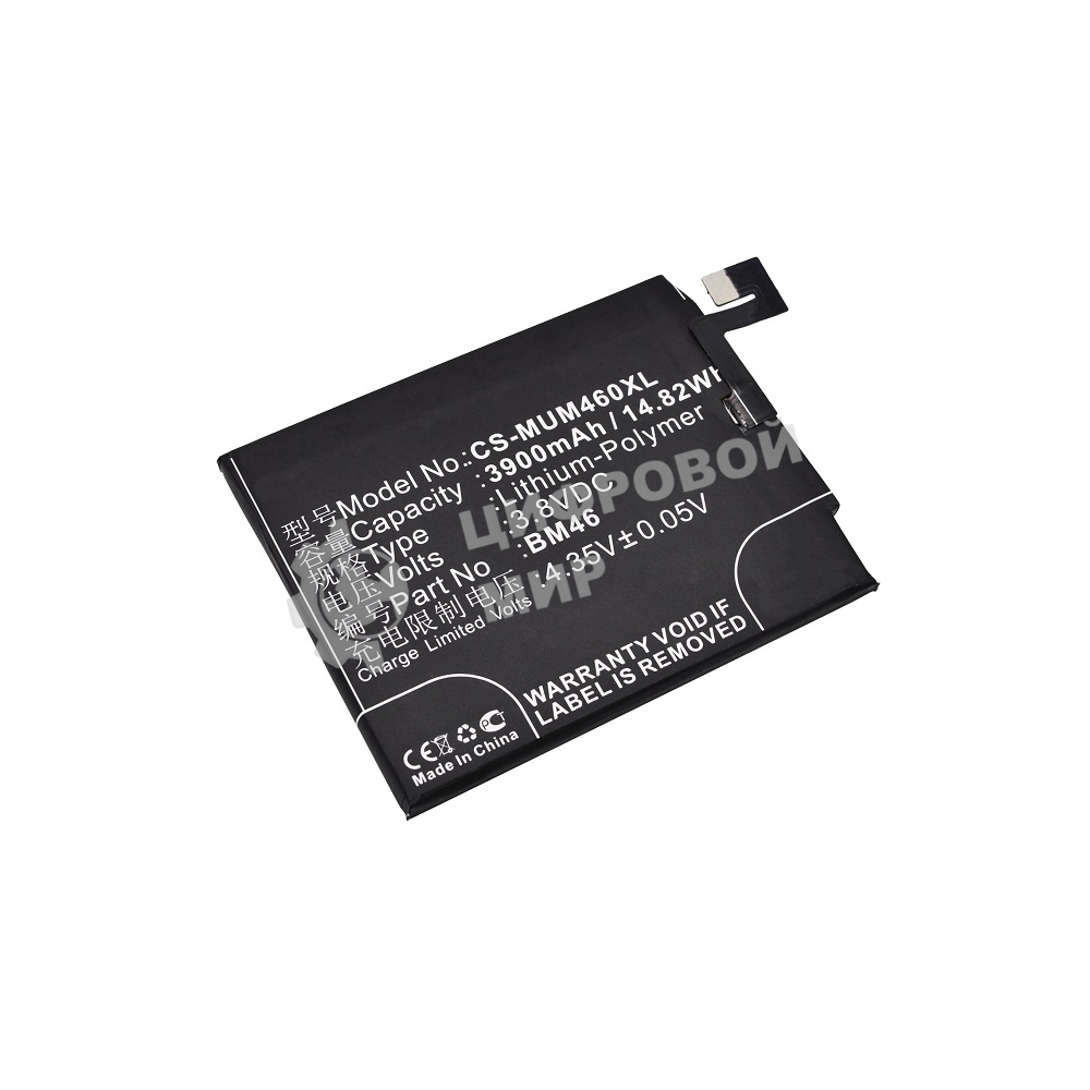 Аккумулятор CameronSino CS-MUM460XL (BM46) для Xiaomi Redmi Note 3 3.8V, 3900mAh, 14.82Wh