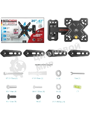 Кронштейн Arm media MARS-7 черный, 15 шт/уп. Кр. стал. настенный для TV 20
