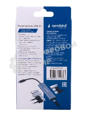USB-концентратор Gembird UHB-U3P7-02, USB Type-C 3.1, 7хUSB, USB Type-C