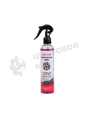Чернитель шин Rexant 250 мл, триггер