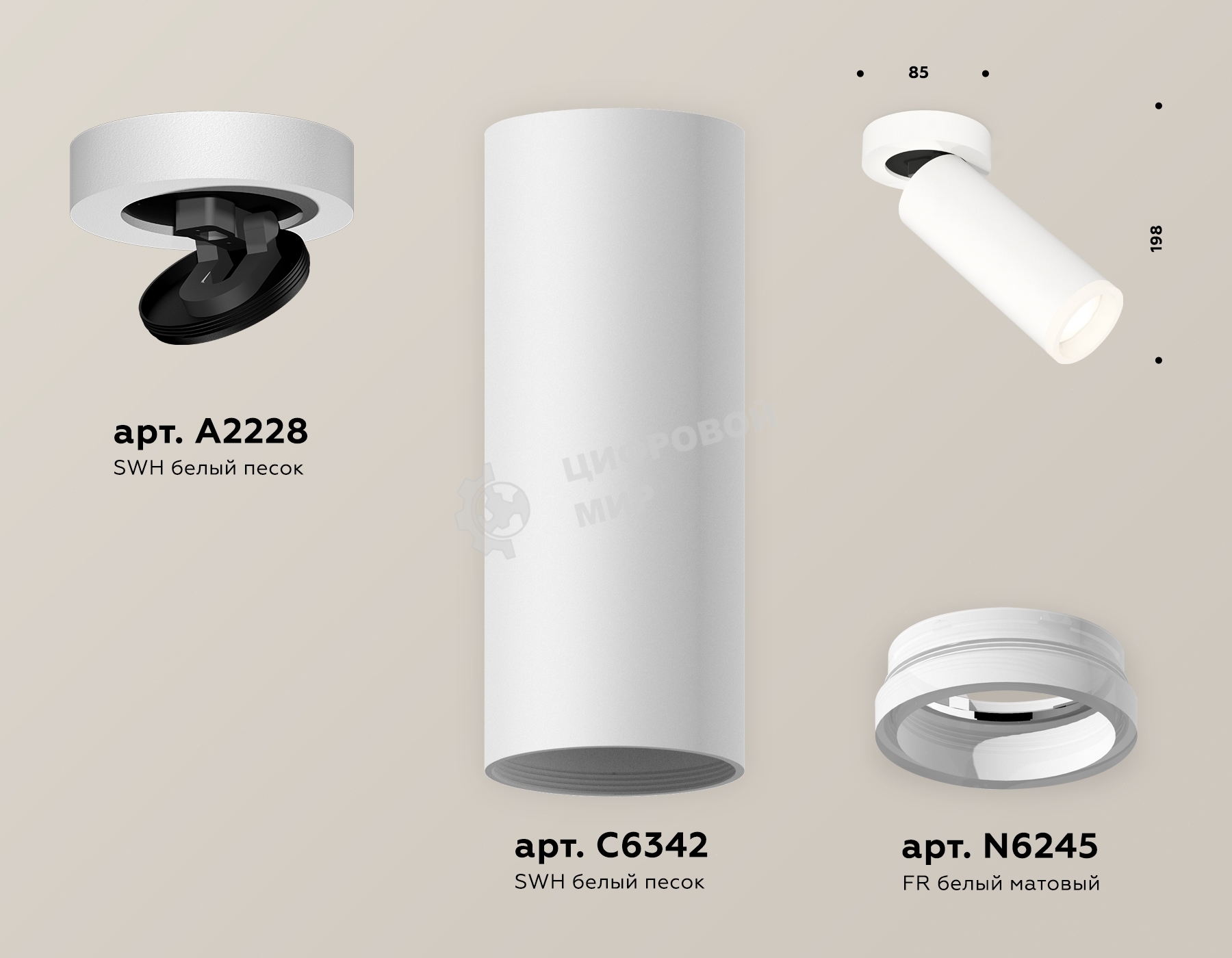 Светильник Ambrella Light XM6342220 SWH/FR белый песок/белый матовый MR16 GU5.3 (A2228, C6342, N6245)