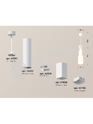 Светильник Ambrella Light XP7820003 SWH/FR белый песок/белый матовый MR16 GU5.3 (A2301, C6355, A2010, C7820, N7756)