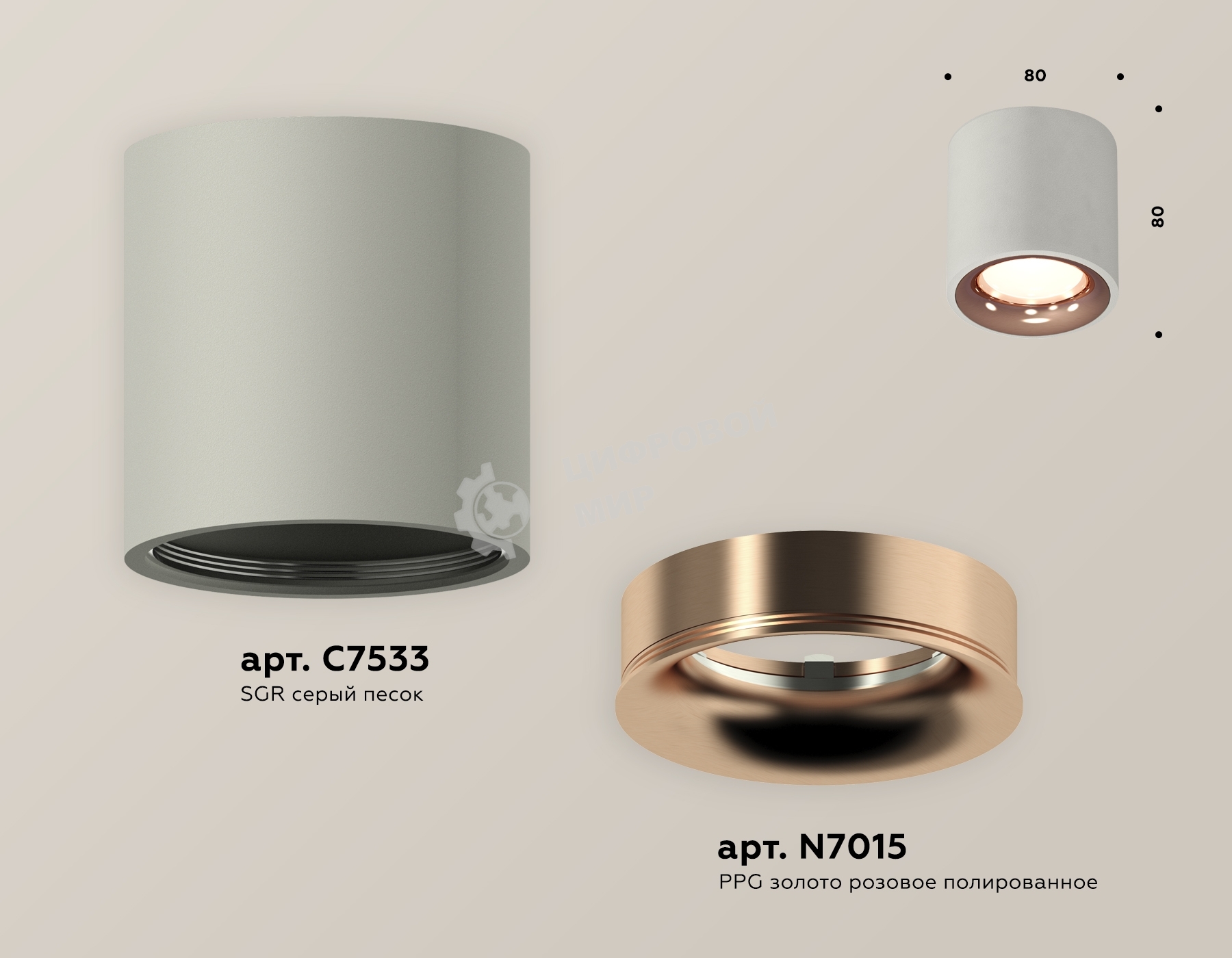 Светильник Ambrella Light XS7533025 SGR/PPG серый песок/золото розовое полированное MR16 GU5.3 (C7533, N7015)
