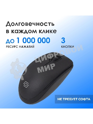 Мышь проводная Oklick 195M черный, 800 dpi, USB, кнопки - 3