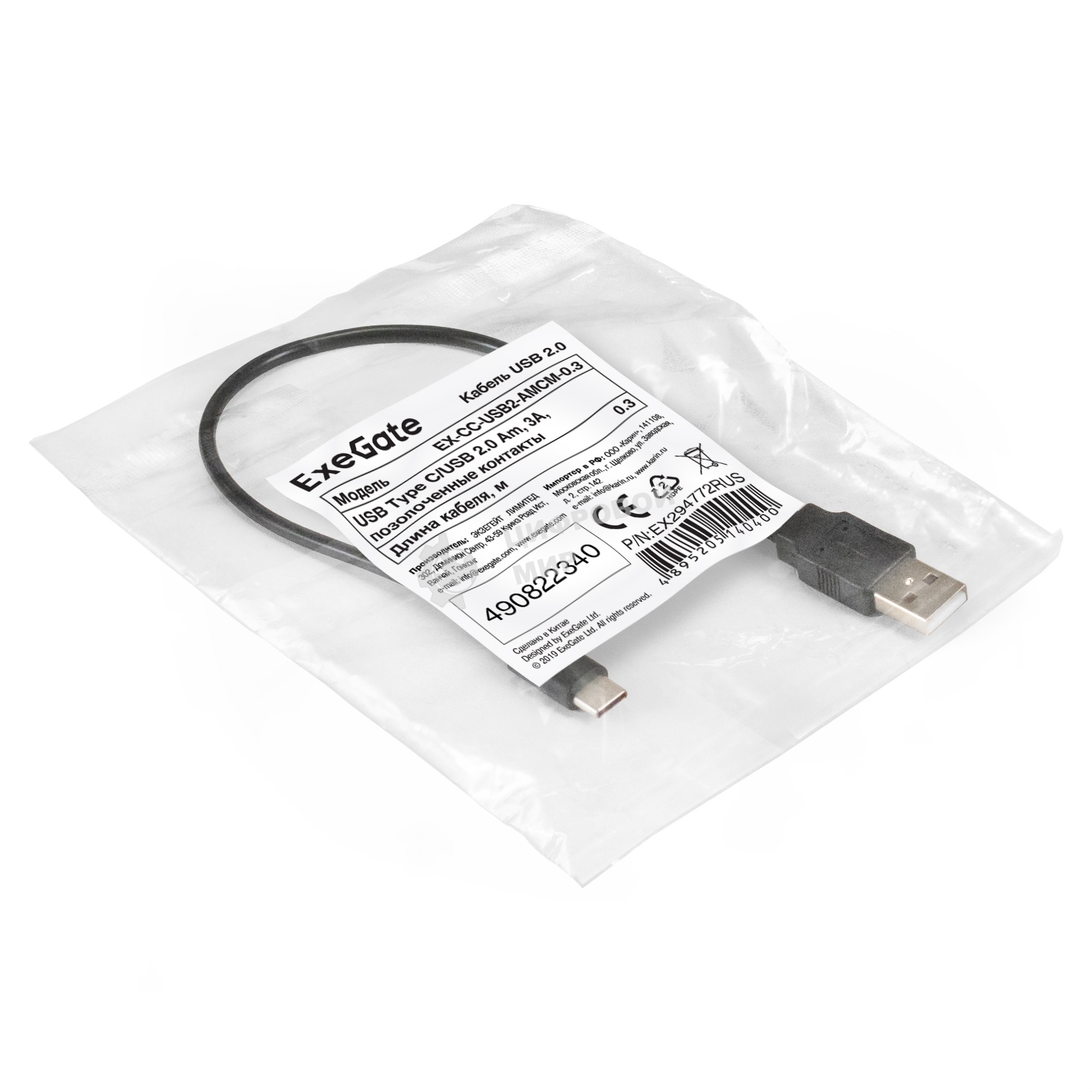 Кабель USB 2.0 ExeGate EX-CC-USB2-AMCM-0.3 (USB Type-C/USB 2.0 Am, 3A, 0,3м)