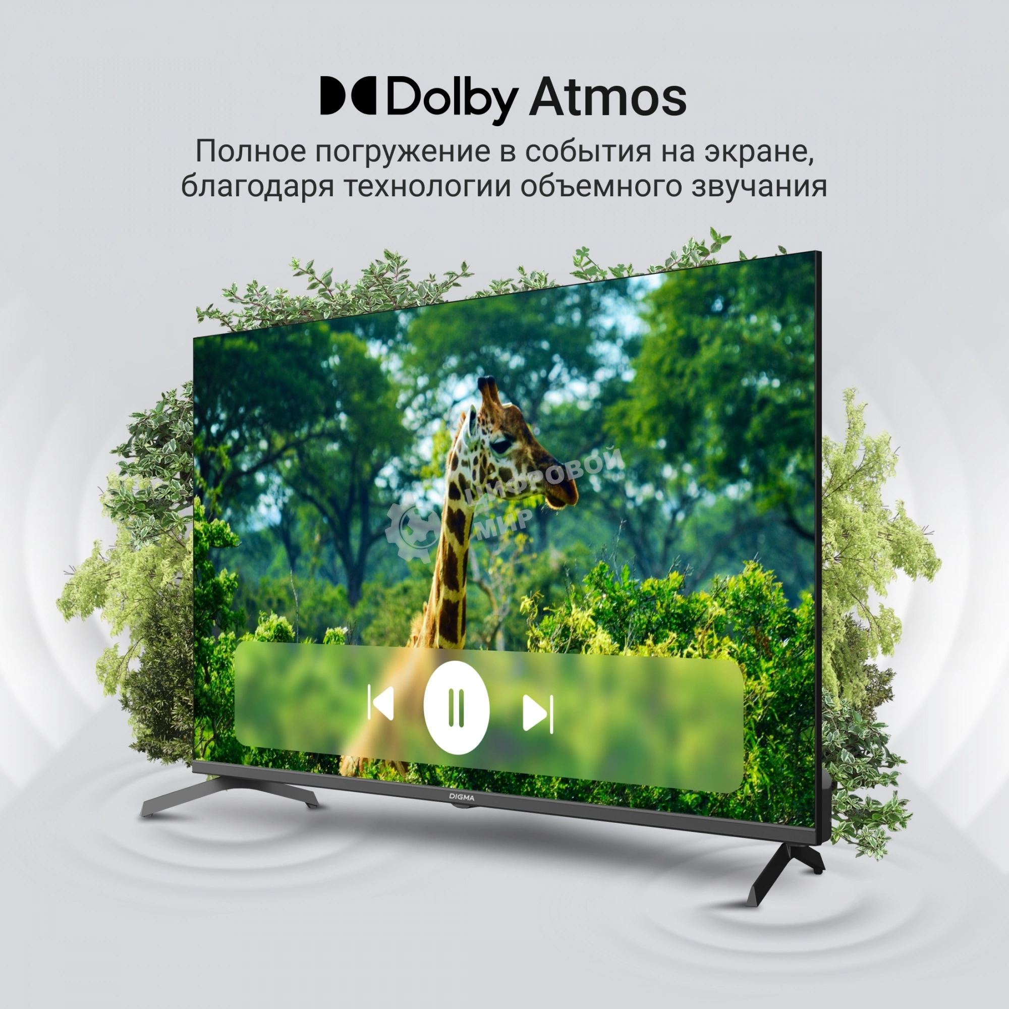 Телевизор Digma 43