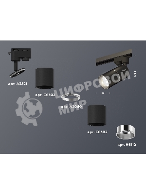 Светильник Ambrella light XT6302001 SBK/PSL черный песок/серебро полированное MR16 GU5.3 (A2521, C6302, A2060,  C6302, N6112)