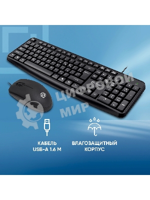 Комплект клавиатура+мышь Oklick S603 проводной, USB, 1200 DPI, чёрный