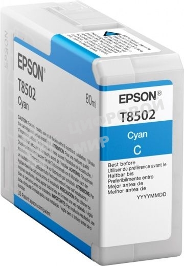 Картридж струйный Epson T8502 (C13T850200) голубой (80 мл.) для SureColor SC-P800