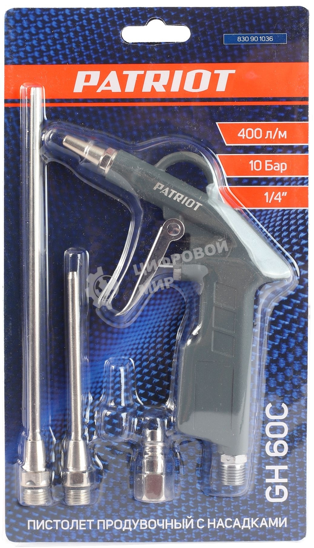 Пистолет Patriot продувочный GH 60С 830901036