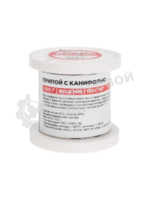 Припой с канифолью Rexant ПОС-61, 100г, Ø0,8мм, (олово 61%, свинец 39%), катушка