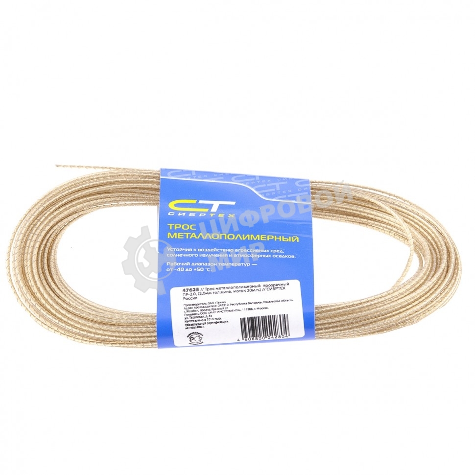 Трос металлополимерный Сибртех прозрачный ПР-4,0