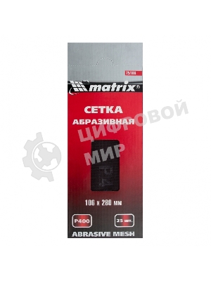 Сетка абразивная Matrix, P 400, 106 х 280 мм, 25 шт.