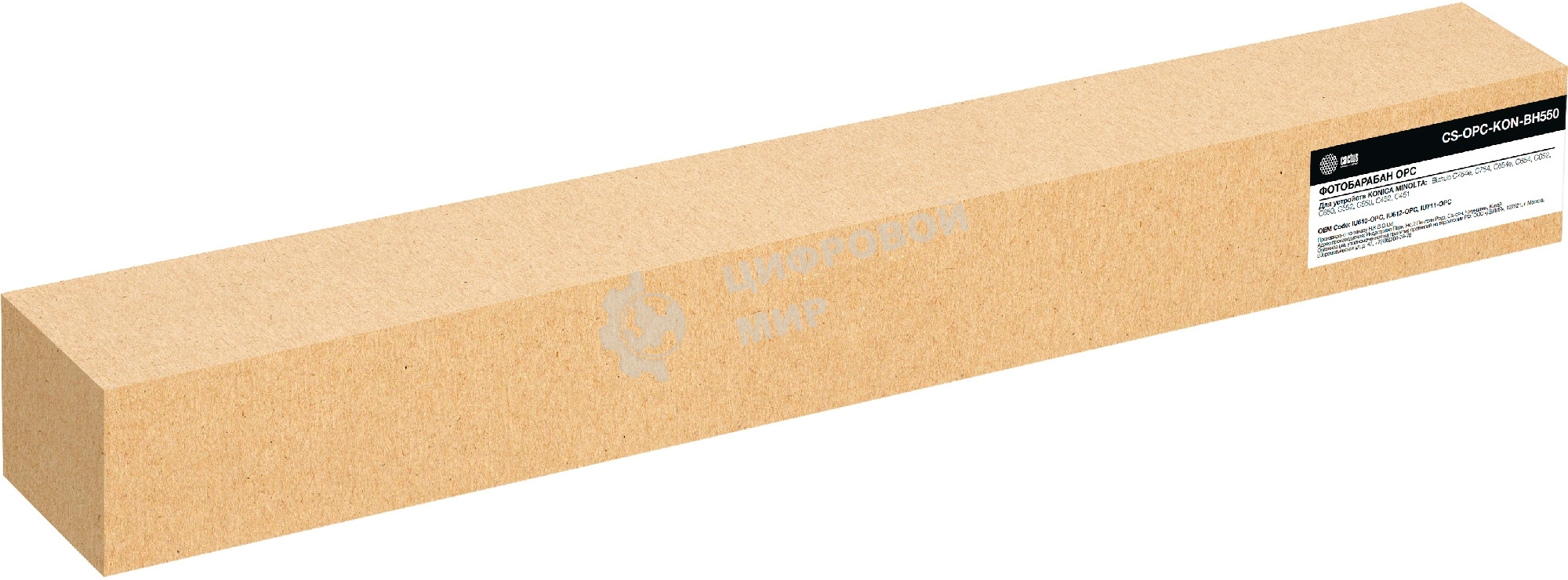 Барабан Cactus CS-OPC-KON-BH550 (IU610/IU612/IU711) для Konica Minolta Bizhub C754e/C754/C654e/C654/C652 100000 стр.