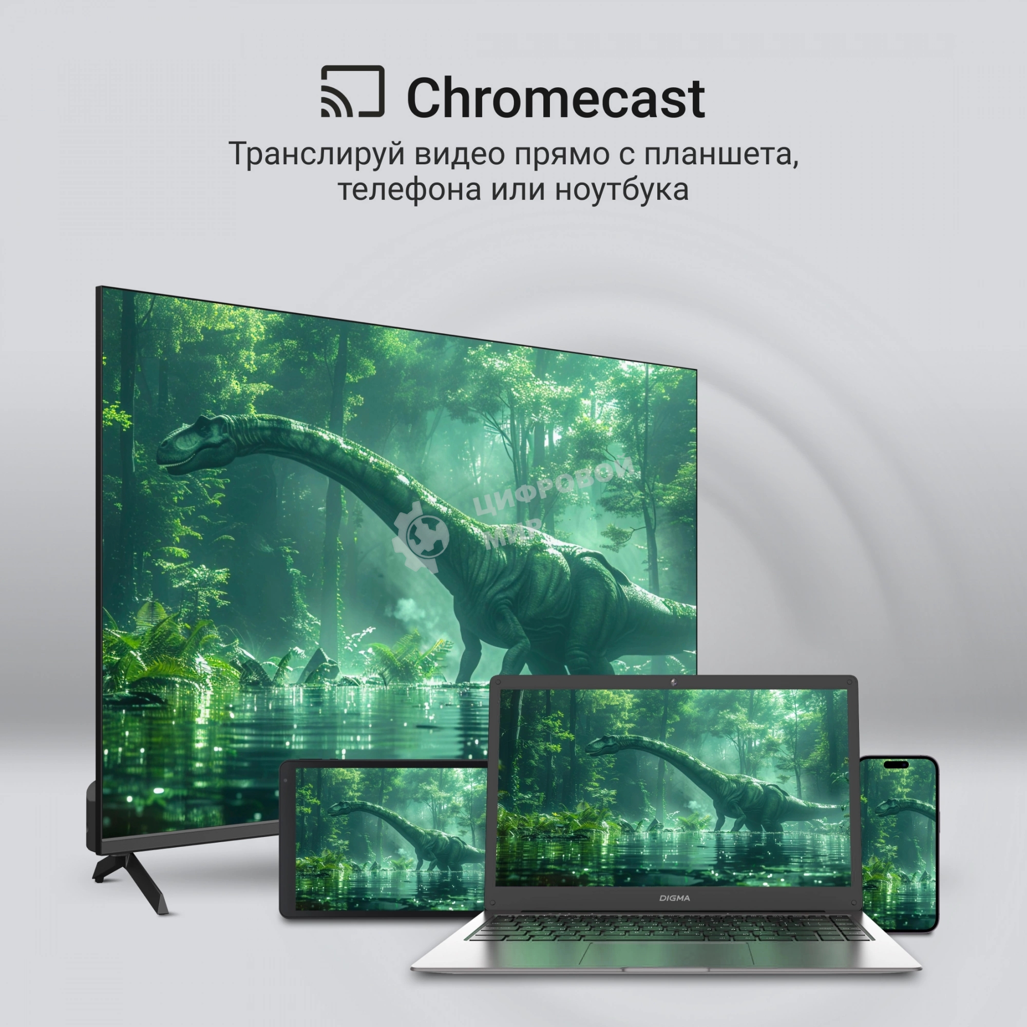 Телевизор Digma 43