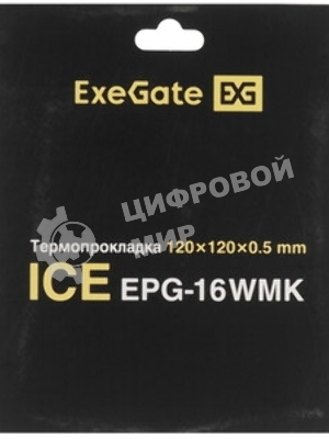 Термопрокладка ExeGate Ice EPG-16WMK (120x120x2.0 мм, 16 Вт/(м•К), теплопроводящая клейкая двухсторонняя)