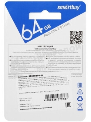 Флешка USB Smartbuy Paean white (SB64GBPN-W), 64Gb, USB 2.0, R/W 25/15, белый