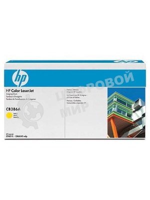Барабан HP CB386A Yellow Color Laser Jet CM6030/6040, Yellow