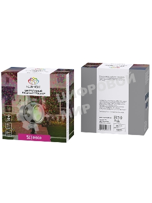 Лазерный проектор Neon-night с пультом управления, различные режимы проекции, 230 В, трансформатор на 3,6 В