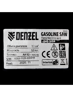 Пила цепная бензиновая Denzel DGS-5218, шина 45 см, 52см3, 3,5 л.с., шаг 0,325, паз 1,5 мм,