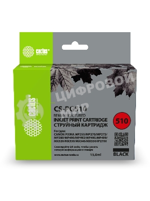 Картридж струйный Cactus CS-PG510 черный (15 мл) для Canon Pixma MP240/MP250/MP260/MP270/MP480/MP490/MP492/MX320/MX330