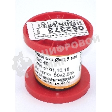 Припой ПОС-40 диаметр 0,5 мм 50 гр